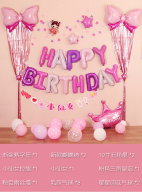 小仙女生日布置礼包