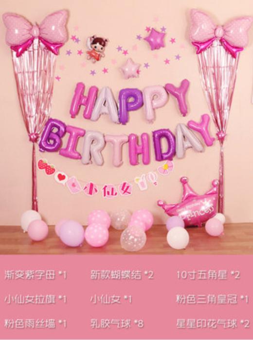 小仙女生日布置礼包 商品图0