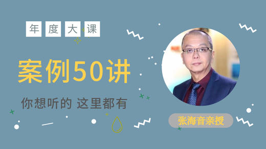 第31讲：怀疑大脑功能病变的在读博士 商品图0