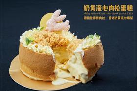 奶黄流心（兑换券）