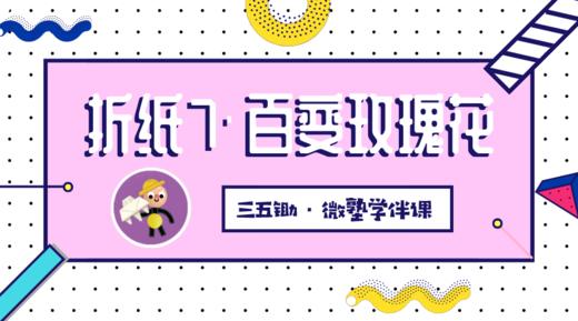 折纸7—百变玫瑰花 商品图0