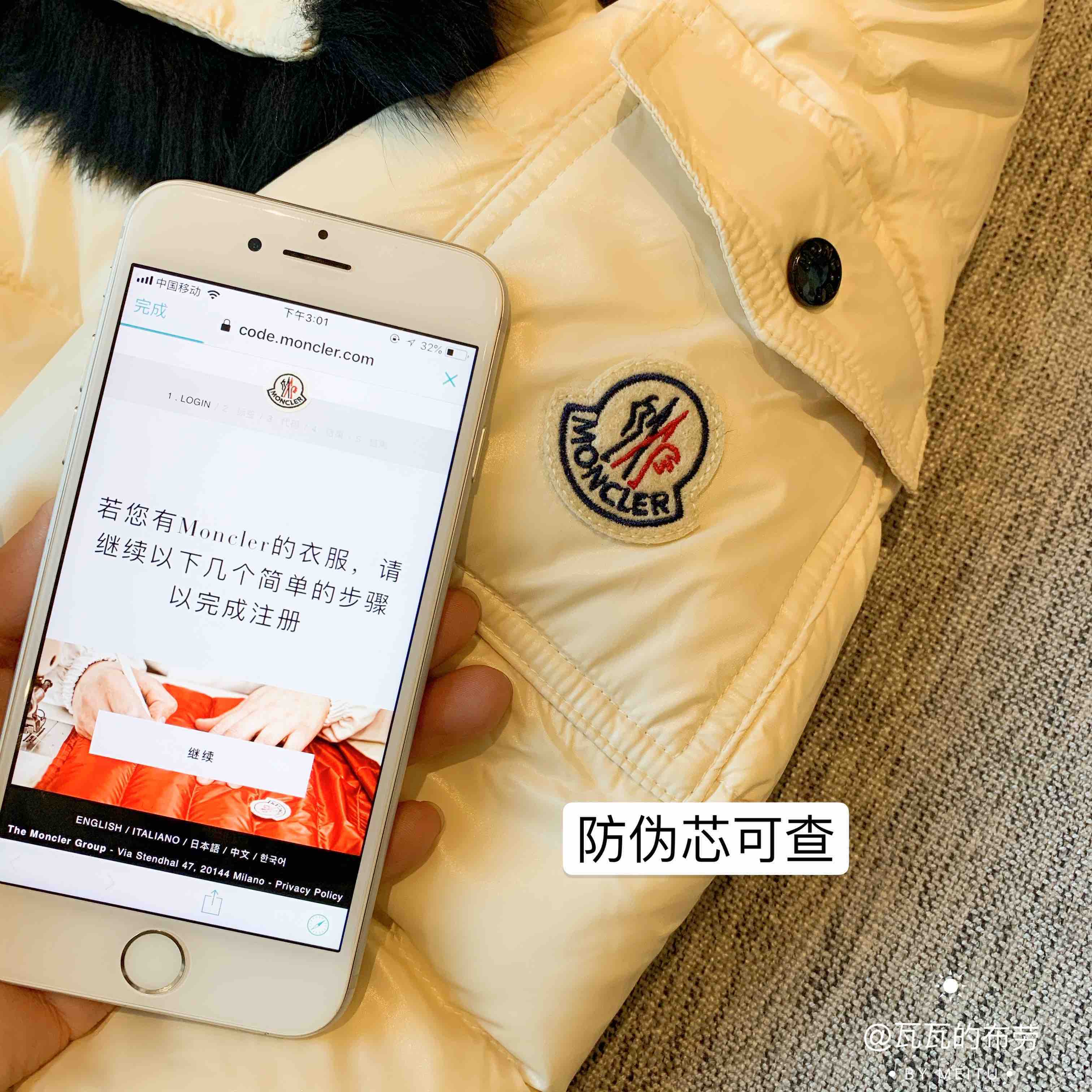 蒙口怎么鉴别真伪的简单介绍-第2张图片-潮百科