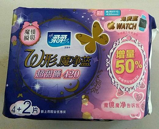 驿站-柔柔卫生巾魔净蓝丝柔棉柔瞬吸防漏420mm超长夜用4 2片