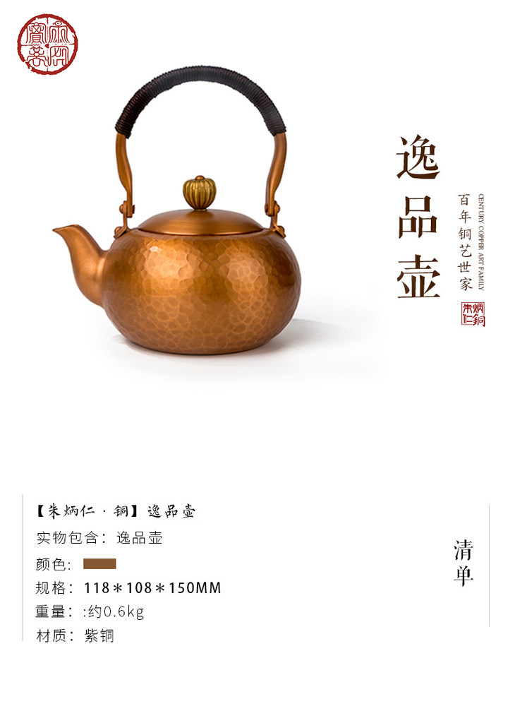 「朱炳仁铜」逸品壶