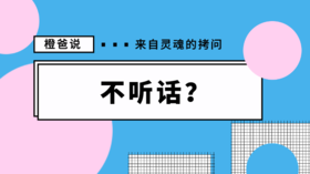 撒谎式育儿让父母自食其果