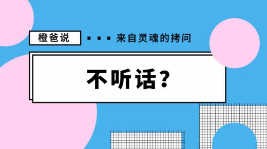 撒谎式育儿让父母自食其果 商品图0