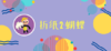 折纸2—蝴蝶 商品缩略图0