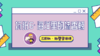 折纸6—海洋里的抹香鲸 商品缩略图0