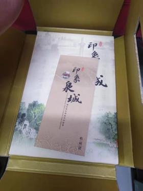 印象泉城 小 邮票册