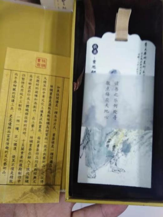 齐鲁十二圣贤丝绸书签 商品图1