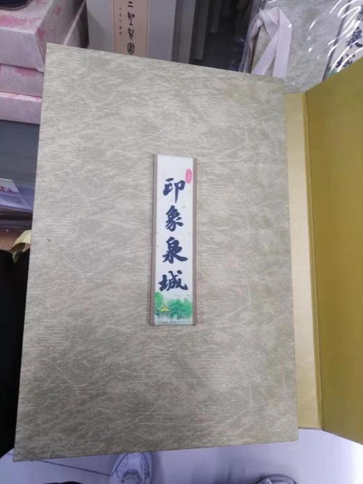 印象泉城 小 邮票册 商品图2