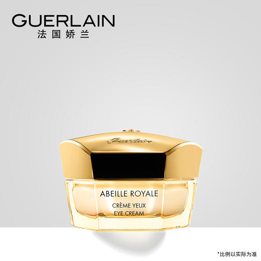 娇兰帝皇蜂姿丰盈修复眼霜15ml淡化细纹舒缓眼部 商品图0