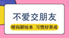 孩子习惯自己玩，出门不愿交朋友怎么办？ 商品缩略图0