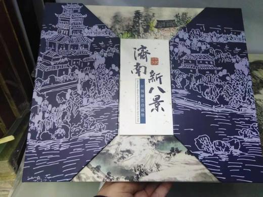 济南新八景丝绸邮票珍藏册 商品图1