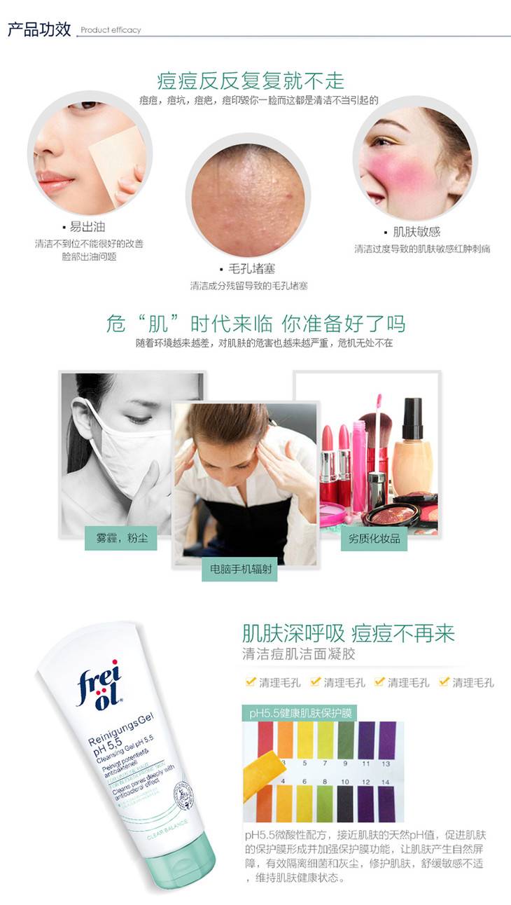 清痘洁面_02.jpg