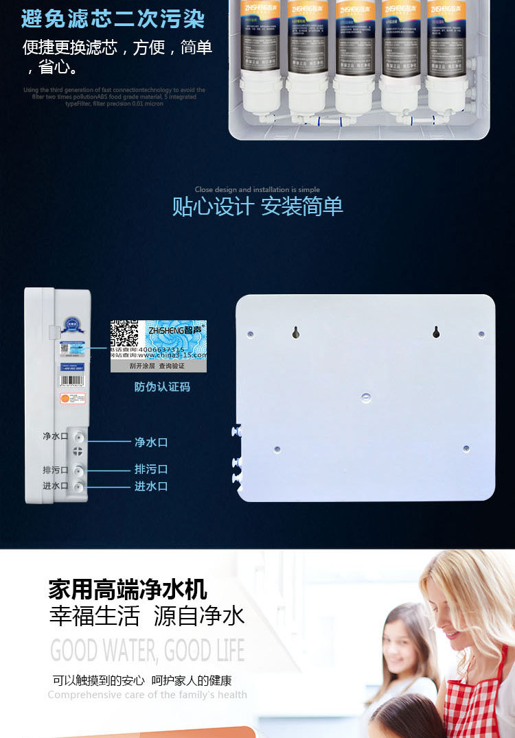 智声家用高端净水器超值组