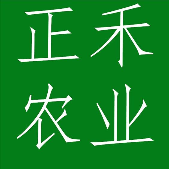 湖南正禾农资超市201121