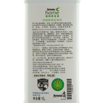 安利浓缩厨房去渍剂1L（仅供济南市区） 商品图3