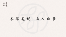 方寸草木品牌由来