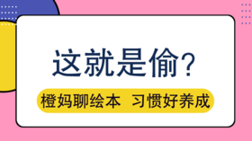 不经允许拿走别人东西，就是偷吗？