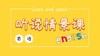 英语听说课程 商品缩略图0