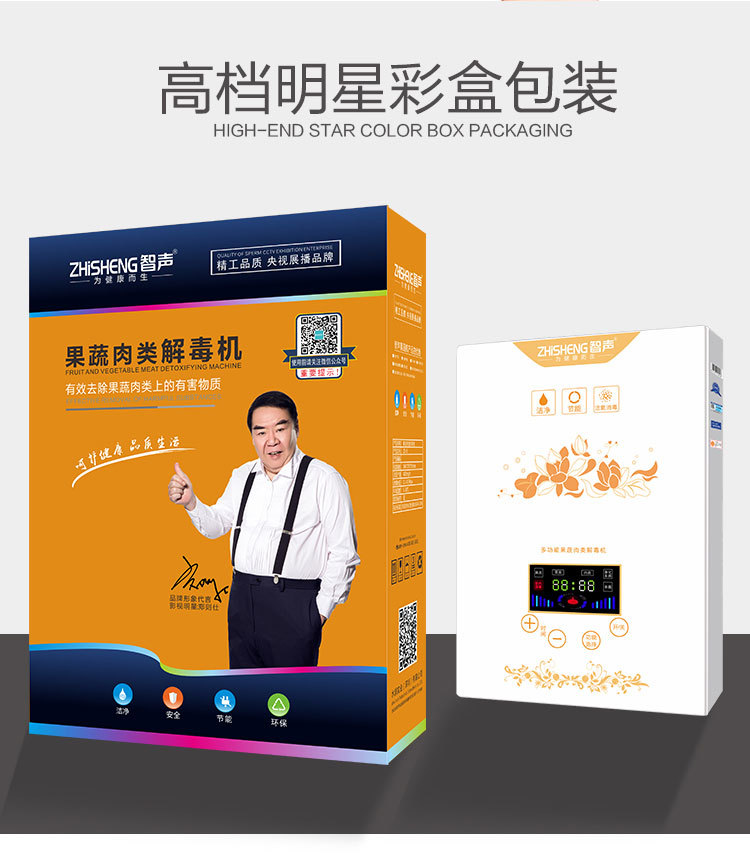 智声家用高端净水器超值组