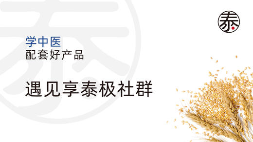 享泰极公益学堂-中医老苗-老年痴呆 商品图0