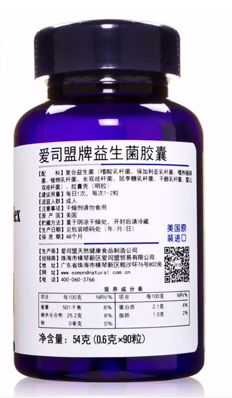 美国爱司盟 320亿益生菌胶囊90粒/瓶（一般贸易） 商品图3