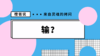 现在输不起的孩子,将来也赢不了 商品缩略图0