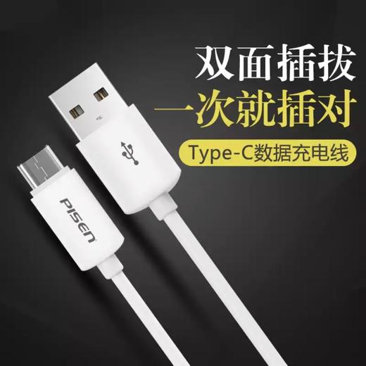 Type-C转USB2.0数据线高速传输1米长白色充电线 商品图4
