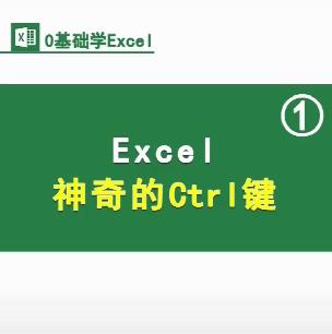 神奇的Ctr键 商品图0