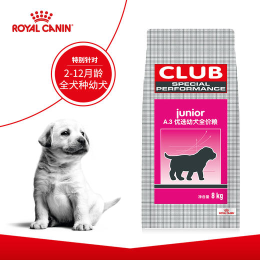 皇家幼犬粮A3/成犬粮CC3.5kg/8kg 商品图6
