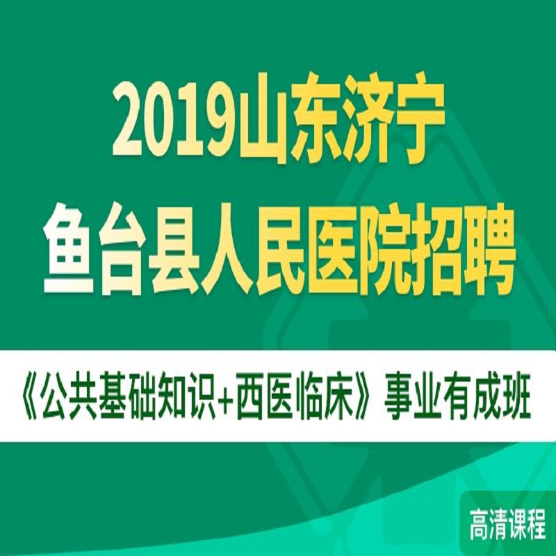 济宁医学院招聘_济宁医学院招聘16人,速看(3)