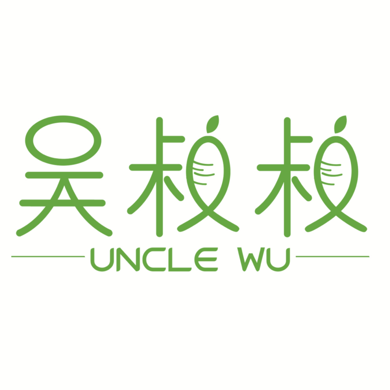 卖菜的吴叔叔