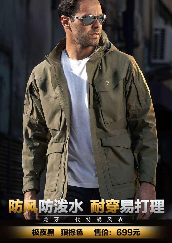 龙牙二代特战风衣外套战术衣男沙漠户外服装春秋外套
