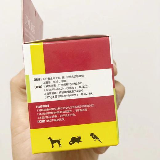新版杜邦卫可 猫狗鸟 环境杀菌消毒粉末 5g*10  细小犬瘟猫瘟真菌细菌 商品图1