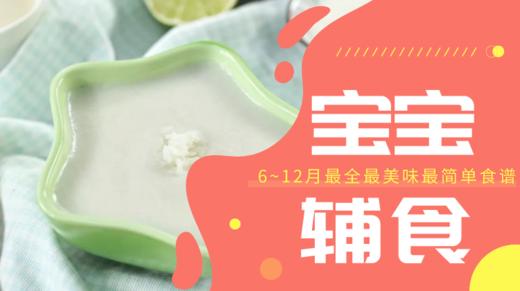 7m+鳕鱼芋头泥 商品图0