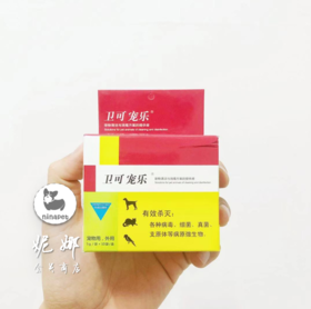 新版杜邦卫可 猫狗鸟 环境杀菌消毒粉末 5g*10  细小犬瘟猫瘟真菌细菌