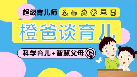 一分钟育儿：轻松解决育儿难题 商品图0