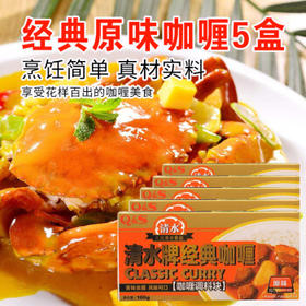清水牌经典咖喱100g