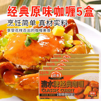 清水牌经典咖喱100g 商品图0