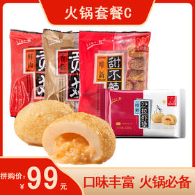 火锅搭档-沙拉虾堡