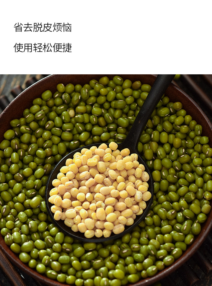 展藝脫皮綠豆(去皮綠豆)zhanyi peeled mung bean