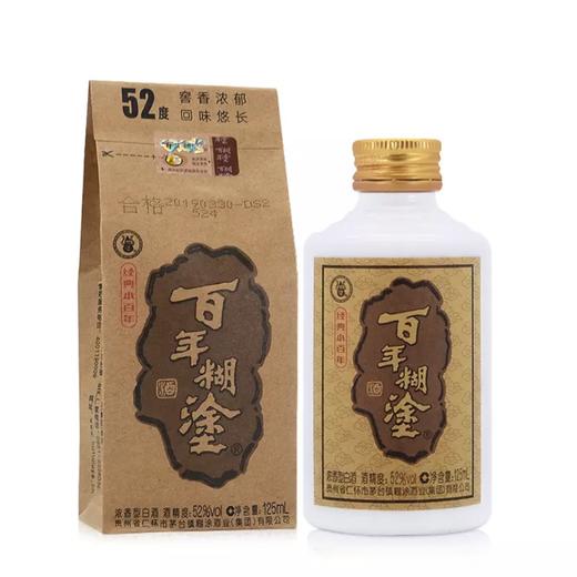 百年糊涂浓香型白酒52度125ml小瓶装醇厚口感 商品图0
