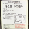 【中文】白雪 葡萄籽油900ml   商品缩略图2