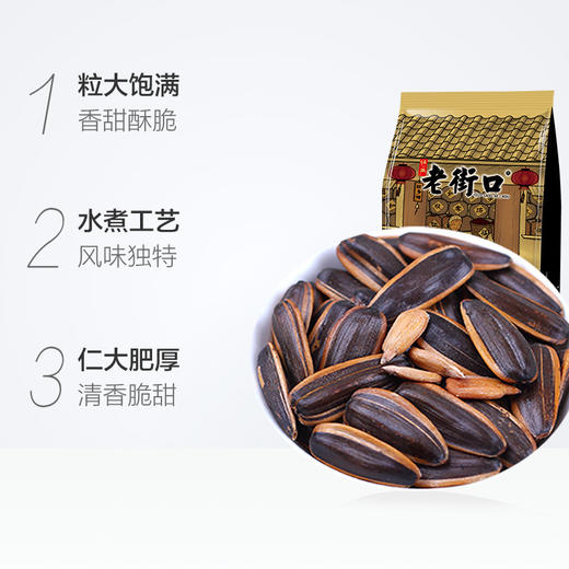 老街口焦糖味瓜子500g 商品图1