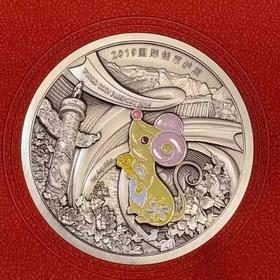 2019钱博会国际钱币护照（封面为鼠年银章）内含20国钱币 拍2本包邮！官方发行 保真！