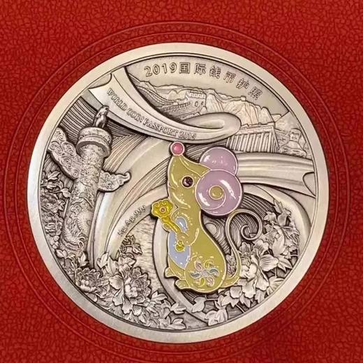 2019钱博会国际钱币护照（封面为鼠年银章）内含20国钱币 拍2本包邮！官方发行 保真！ 商品图0