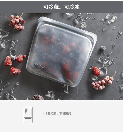 美国 Stasher 硅胶保鲜贮藏袋 商品图2