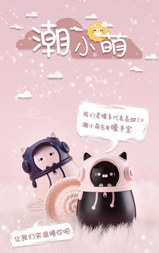 Q宠移动电源&暖手宝 商品图3